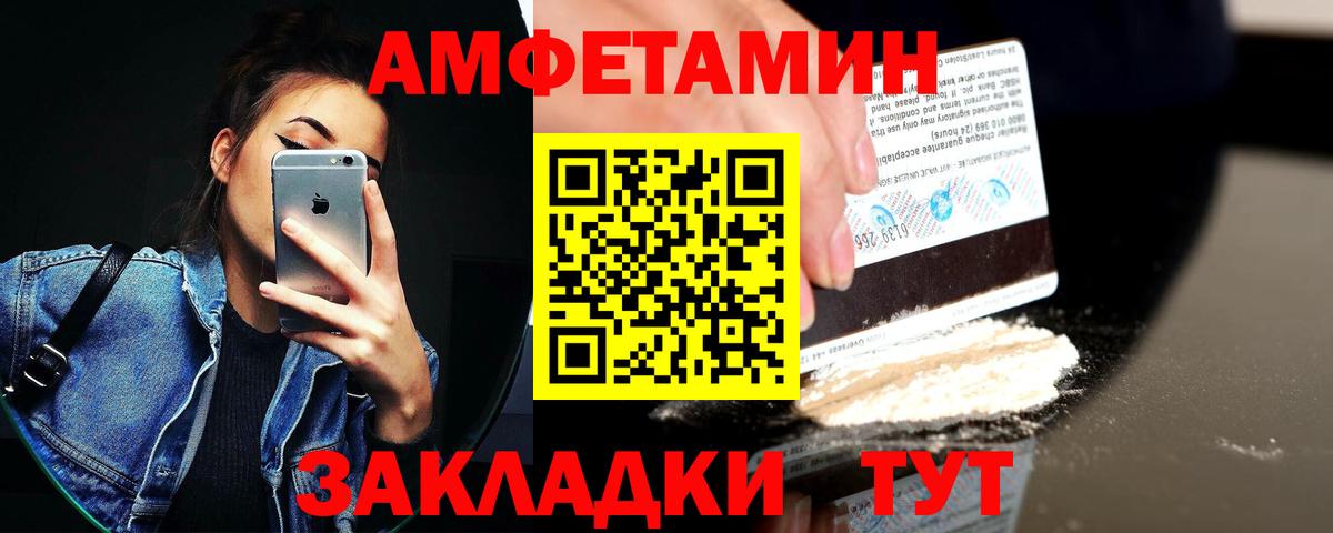 Amphetamine  Вход с VPN  Светлоград  Амфетамин 97% 