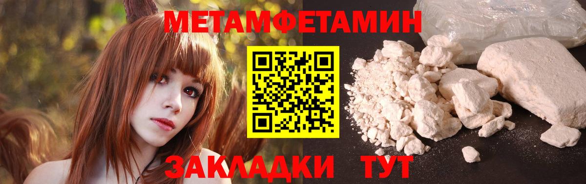 АМФЕТАМИН 97% Светлоград