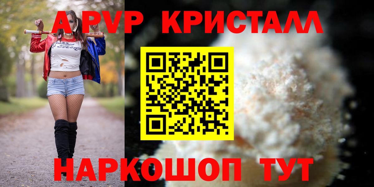 А ПВП мука Светлоград