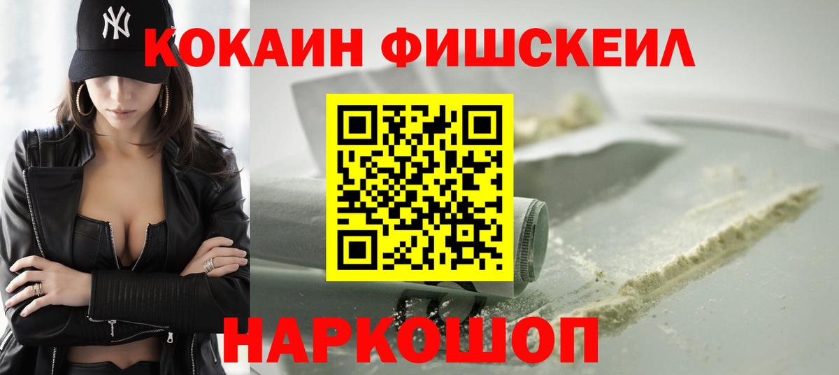 Cocaine VHQ  COCAIN Columbia  Вход с VPN  Светлоград 