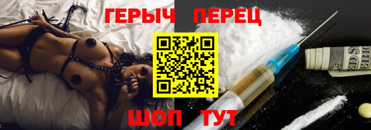 Светлоград  ГЕРОИН афганец  Вход с VPN 