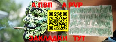 ALPHA-PVP Бузулук
