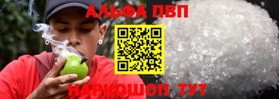 ALPHA-PVP Бузулук