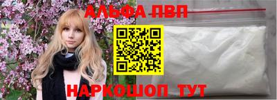 ALPHA-PVP Бузулук