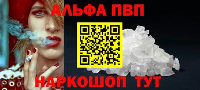 ALPHA-PVP Бузулук