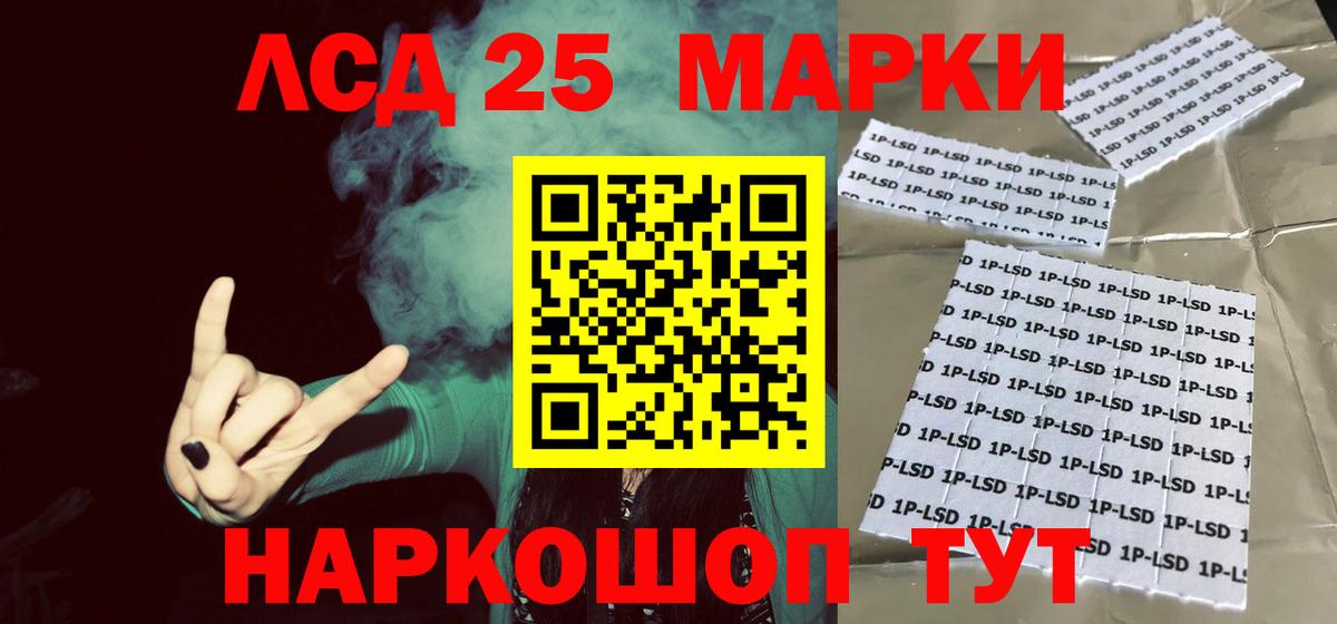 Лсд 25 экстази ecstasy Светлоград