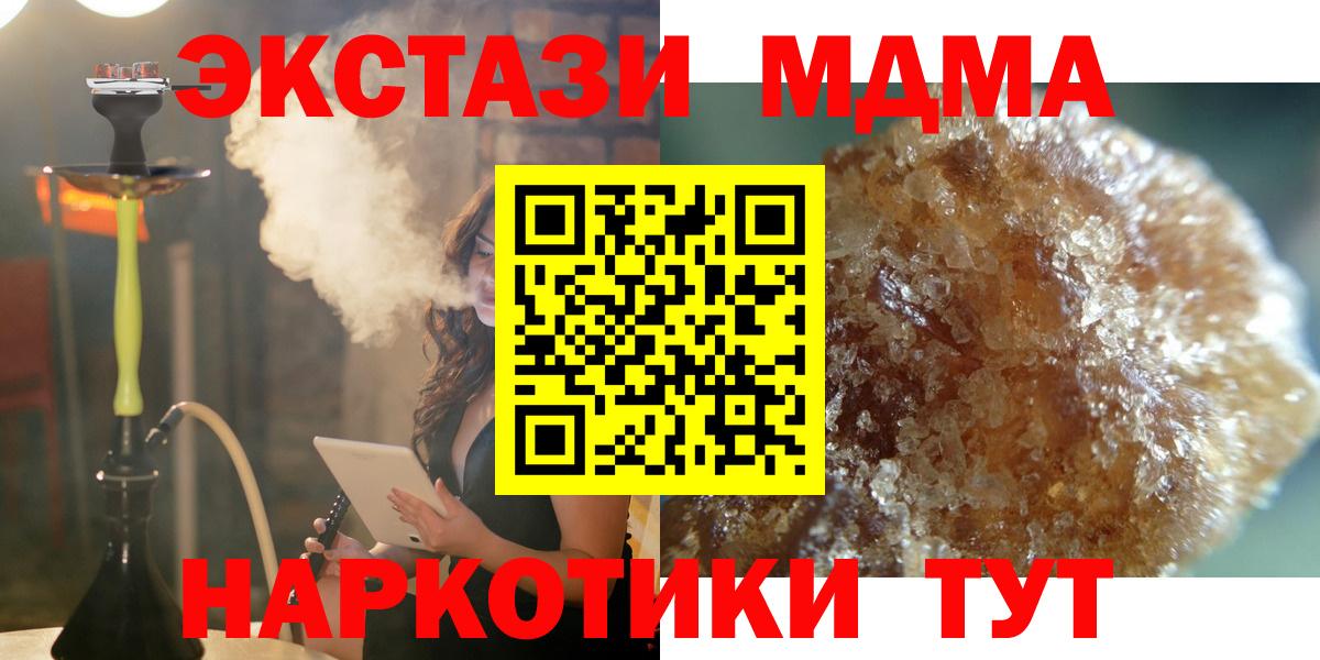 MDMA Molly  MDMA молли  Вход с VPN  МДМА  Светлоград 
