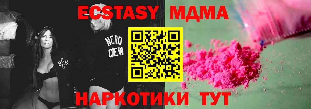 MDMA Molly Светлоград