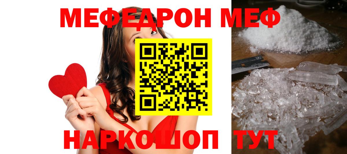 Светлоград  Мефедрон  Мефедрон мяу мяу  Вход с VPN  Мефедрон мука 
