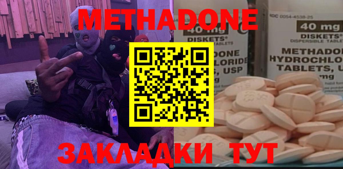МЕТАДОН кристалл  Вход с VPN  Светлоград  МЕТАДОН мёд 