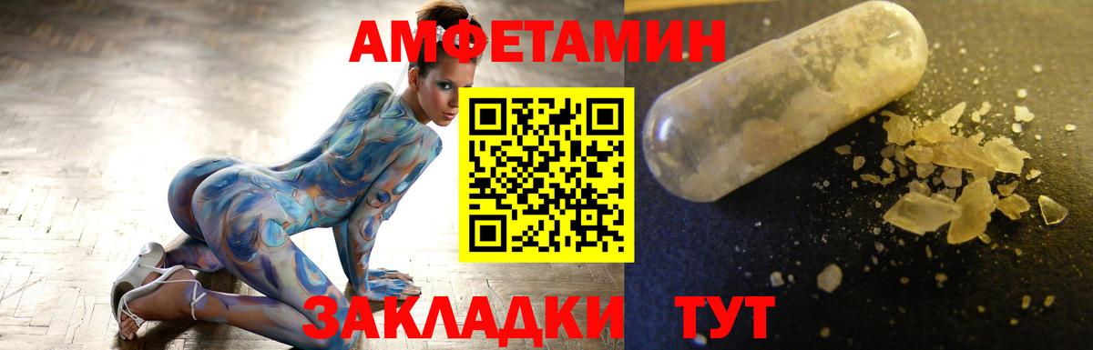 МЕТАМФЕТАМИН винт  МЕТАМФЕТАМИН винт  Светлоград  Вход с VPN 