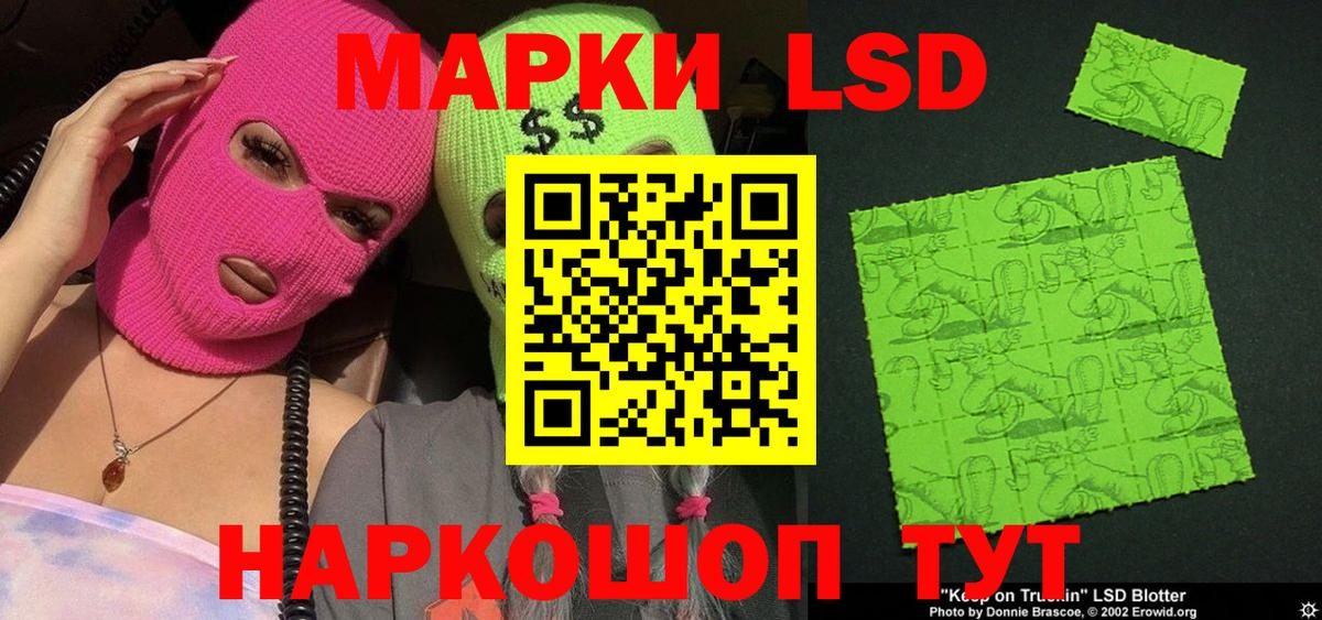 Светлоград  Марки 25I-NBOMe 1500мкг  Марки 25I-NBOMe 1500мкг  Марки N-bome  Вход с VPN 