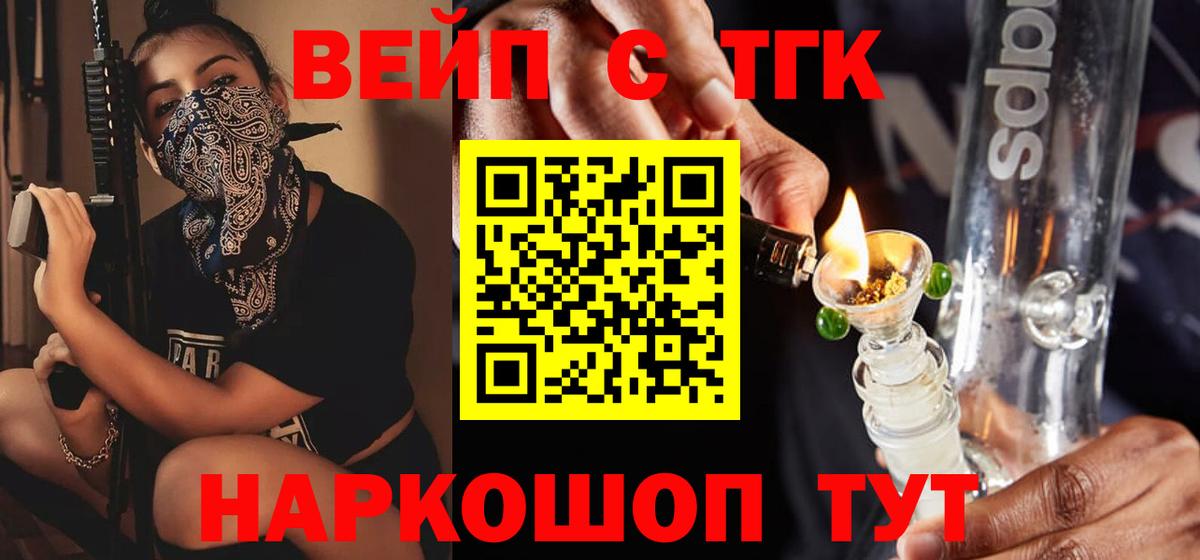 Светлоград  ТГК Wax  Вход с VPN 
