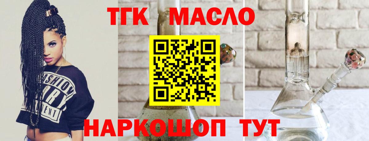 Дистиллят ТГК жижа Светлоград